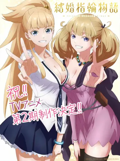 Сказание об обручальных кольцах (Сезон 1, 2024)