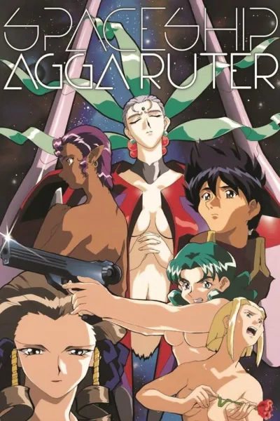 Космический корабль Агга Рутер (Сезон 1)