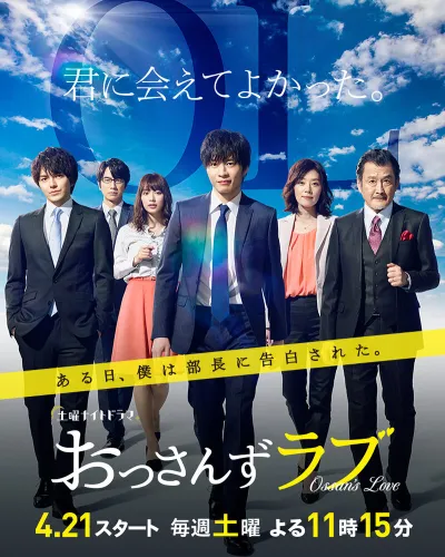 Любовь старичка (Сезон 1)