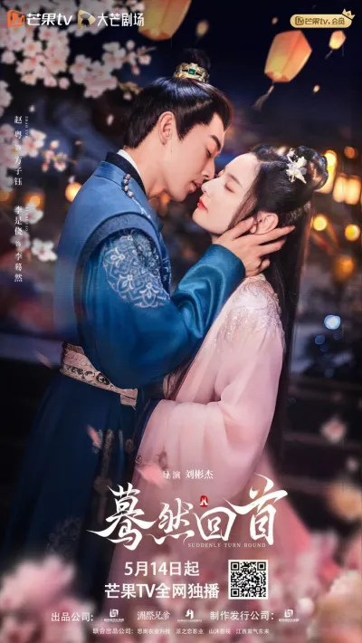 Оглянись случайно (Сезон 1)