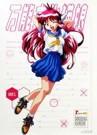 Универсальная современная девушка-кошка (Сезон 1, 1998)