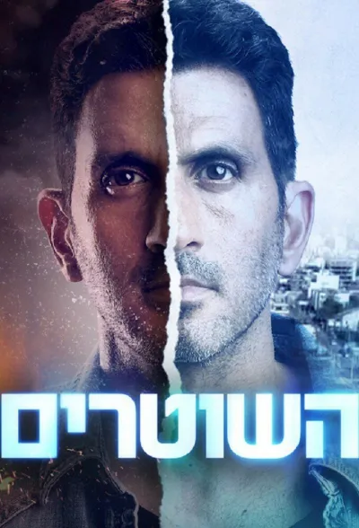 Линия на песке (Сезон 2)