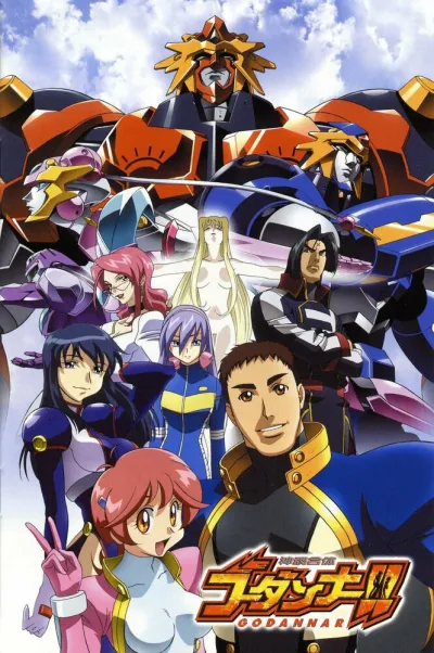 Годаннар (Сезон 1, 2003)