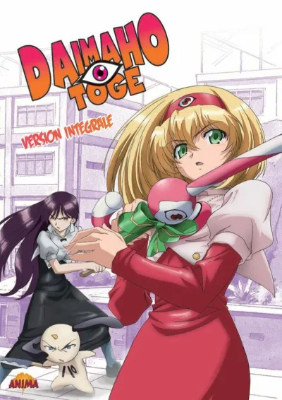 Большой магический перевал (Сезон 1)