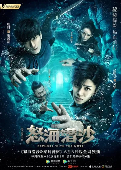 Затерянная гробница 2 (Сезон 2)