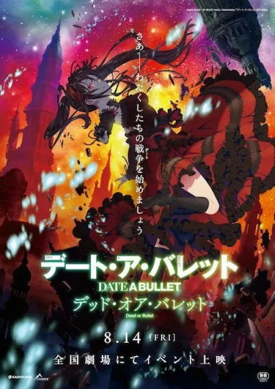 Рандеву с пулей: Смерть или пуля (Сезон 1)