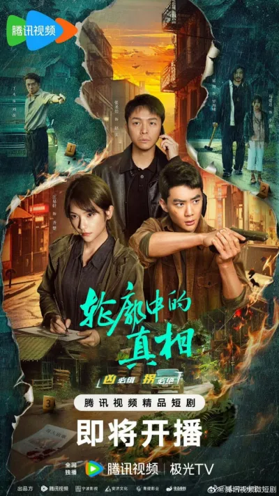 Долгий путь домой (Сезон 1, 2025)