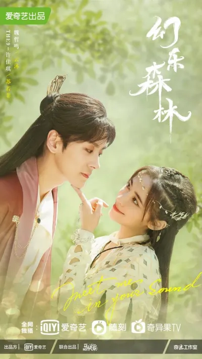 Эхо её голоса (Сезон 1)