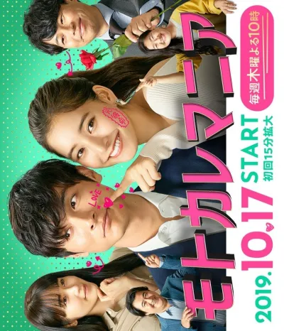 Одержимость бывшим (Сезон 1)