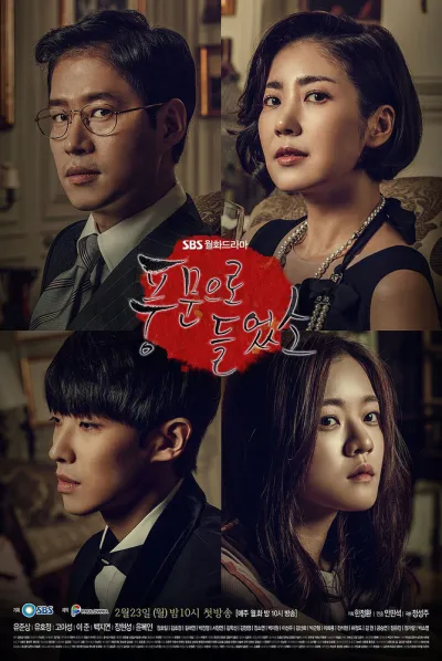 Ходят слухи (Сезон 1)