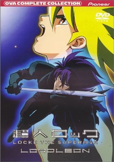 Сверхчеловек Локэ: Лорд Леон (Сезон 1)