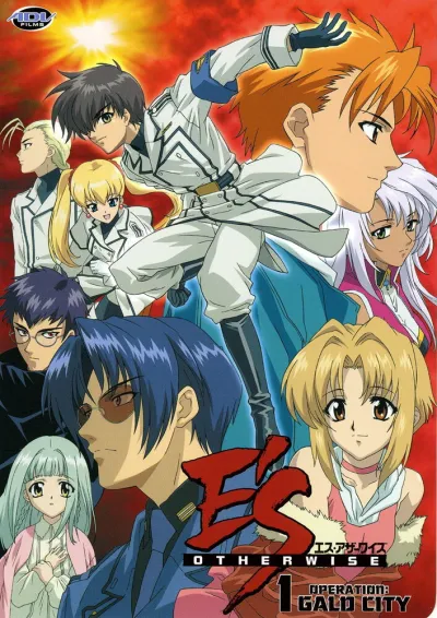 Зовите меня Е (Сезон 1)