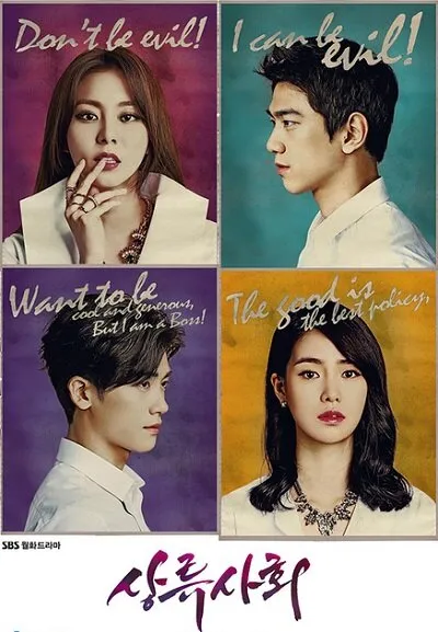 Высшее общество (Сезон 1, 2015)