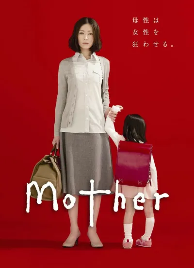 Мама (Сезон 1, 2010)