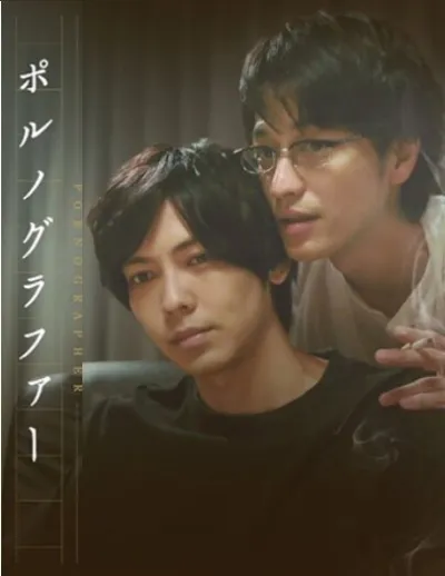 Порнограф (Сезон 1)