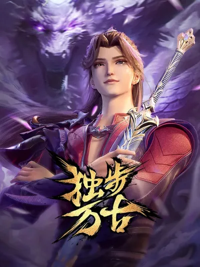 Пришедший из древности (Сезон 1)