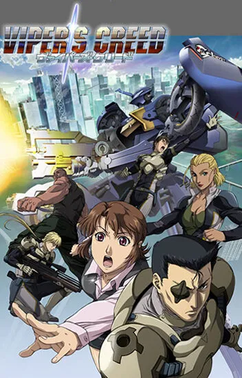 Змеиное кредо (Сезон 1)