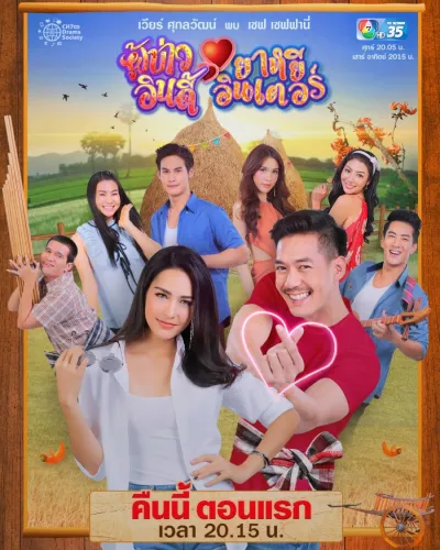 Любовь в стиле инди (Сезон 1)