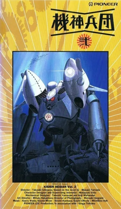 Бронеотряд 1941 (Сезон 1)