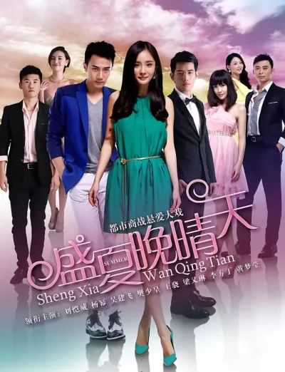 Ясная ночь середины лета (Сезон 1)