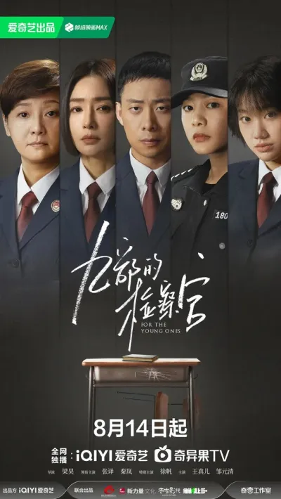 Прокурор 9-го отдела (Сезон 1)