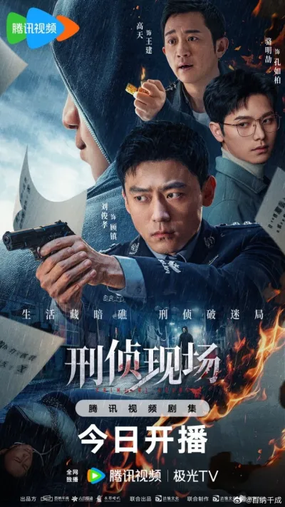 Место преступления (Сезон 1)