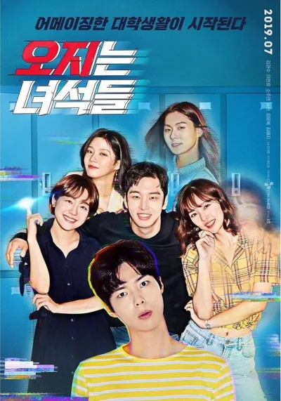 Крутые парни (Сезон 1)