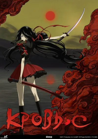 Кровь-С (Сезон 1)