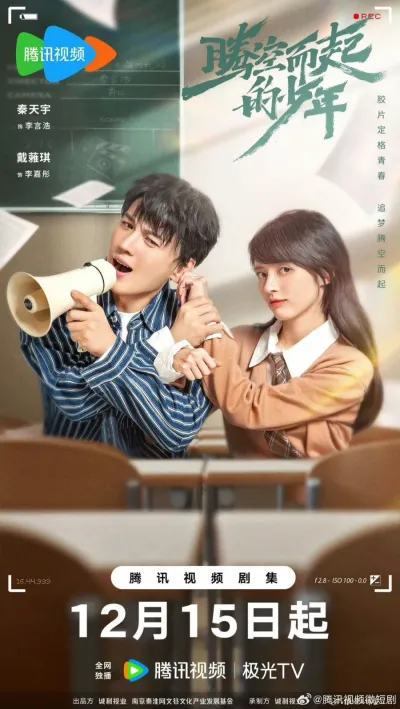 Дорогу гениям (Сезон 1)