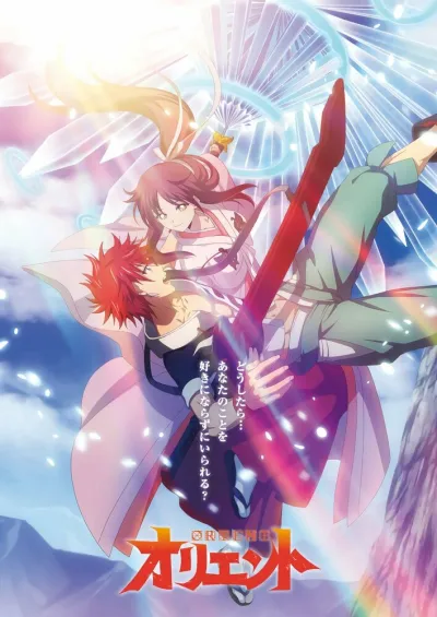 Ориент (Сезон 1, 2022)