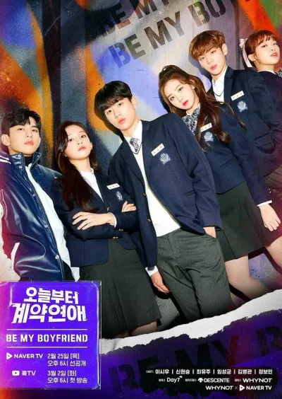 Контрактные отношения начинаются сегодня (Сезон 1, 2021)