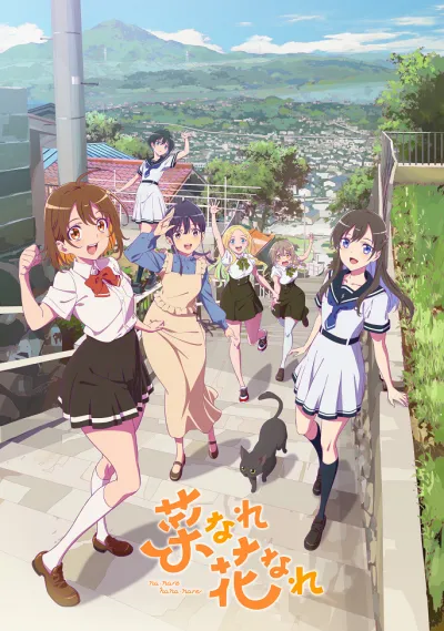 Нарэнарэ: Болеем за вас! (Сезон 1)