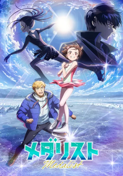 Медалистка 2 (Сезон 2)