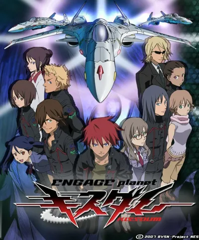 Немой поцелуй: Обрученная планета (Сезон 1)