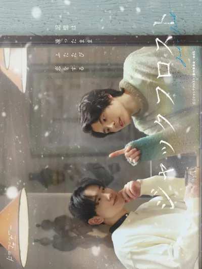 Джек Фрост (Сезон 1)