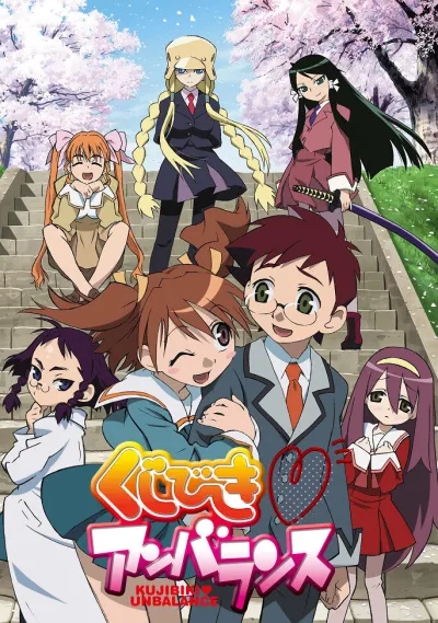 Неравный жребий (Сезон 1)