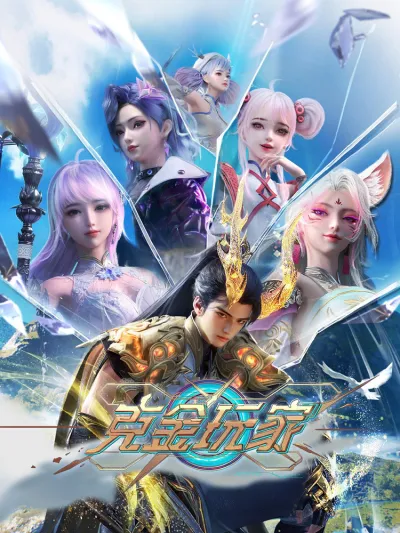 Богатейший игрок (Сезон 1)