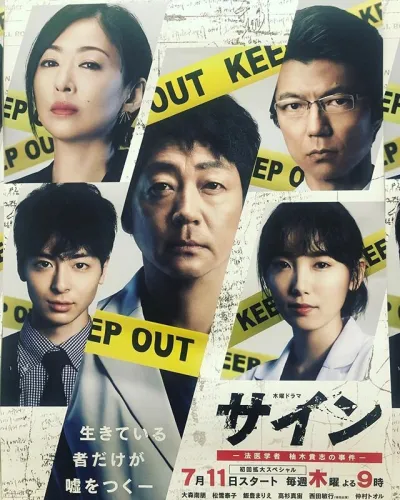 Знак (Сезон 1, 2019)