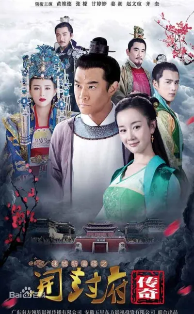 Легенда Кайфына (Сезон 1)