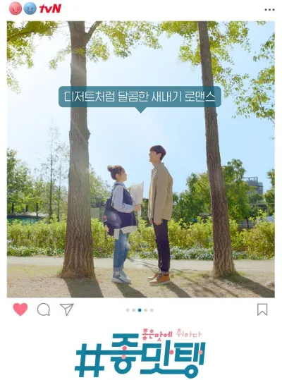 #Вкусняшки (Сезон 1)