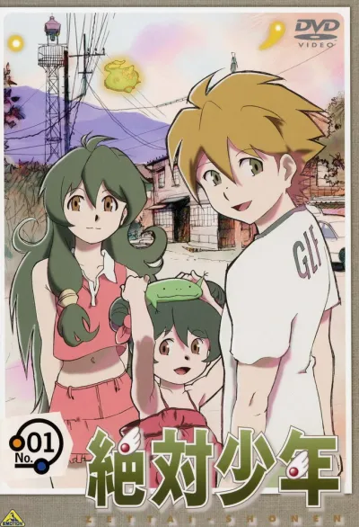 Абсолютный парень (Сезон 1)