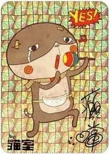 Динь Дон (Сезон 1)