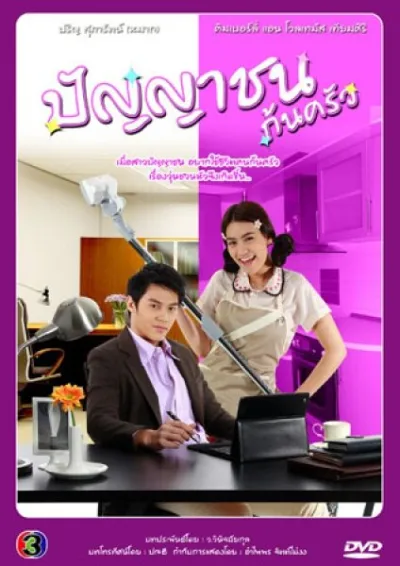 Война войной, а обед по расписанию! (Сезон 1)