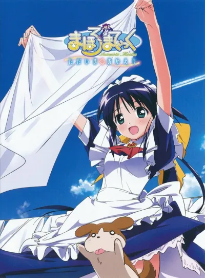 Махороматик: Я дома! (Сезон 1)