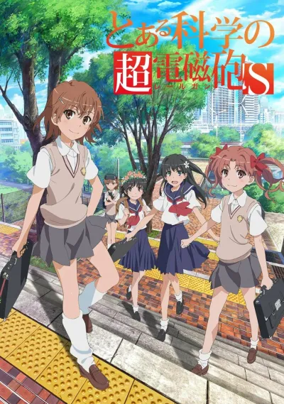 Некий научный Рейлган С (Сезон 2)