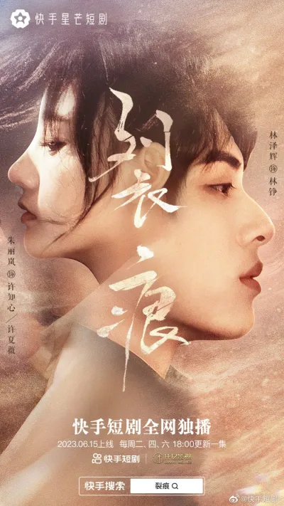 Излом (Сезон 1)