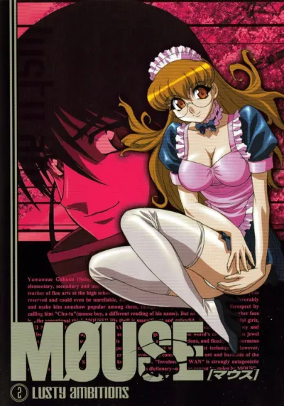 Мышь (Сезон 1, 2003)