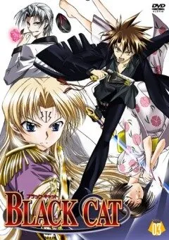 Черный кот (Сезон 1, 2005)