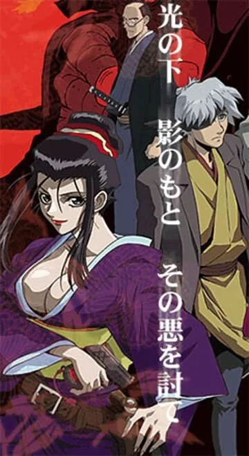 Самурай Ган (Сезон 1)