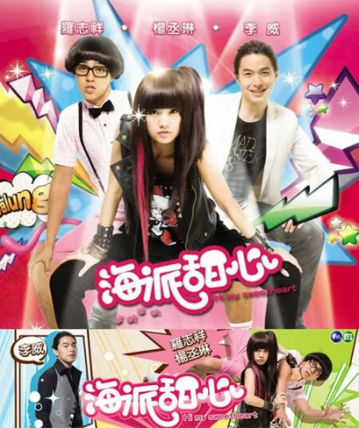 Привет, моя красавица! (Сезон 1)